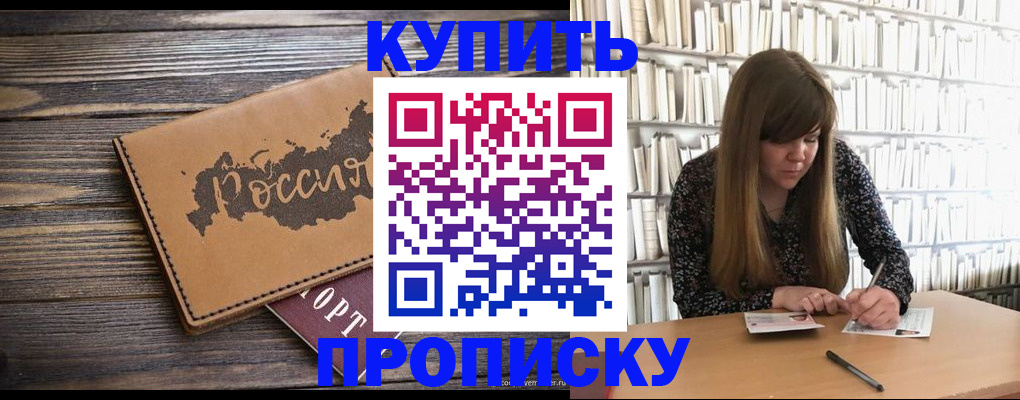 где прописаться в Нязепетровске