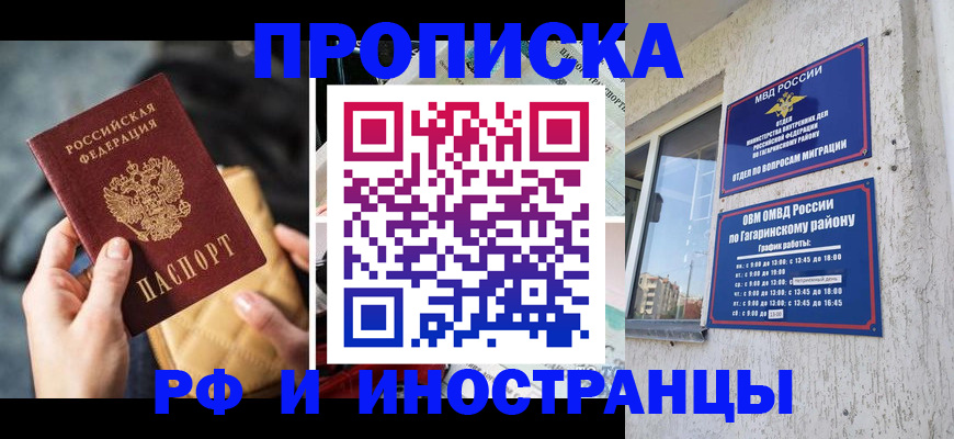 временная регистрация поиск в Нязепетровске