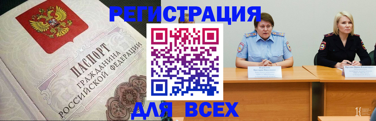 регистрация в Нязепетровске