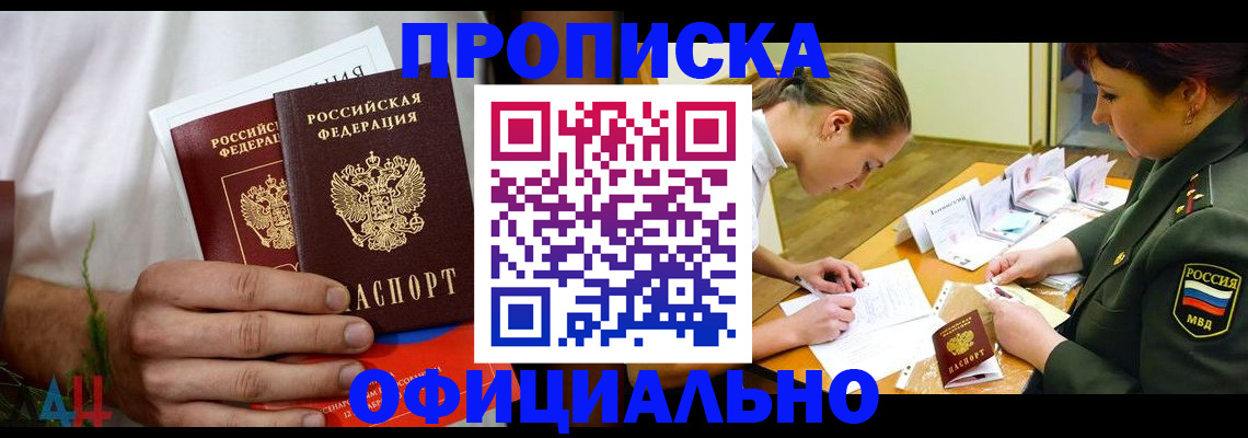 временная прописка в Нязепетровске