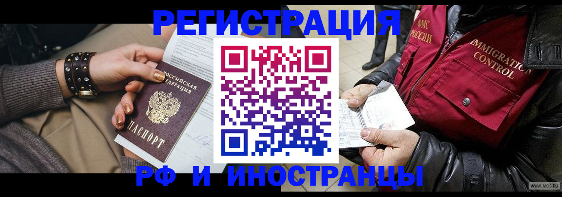 прописка для школы в Нязепетровске